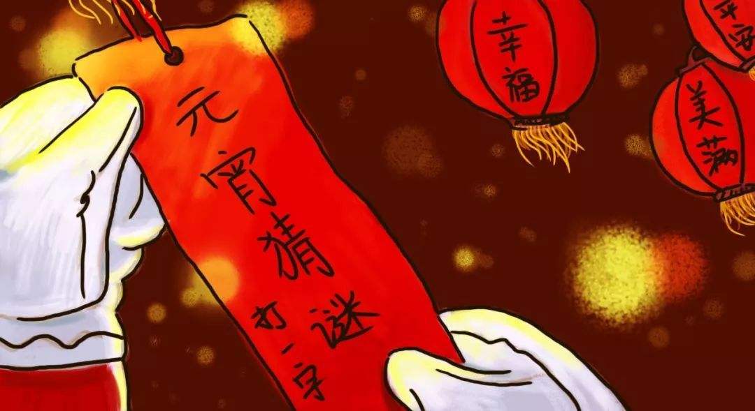猜灯谜