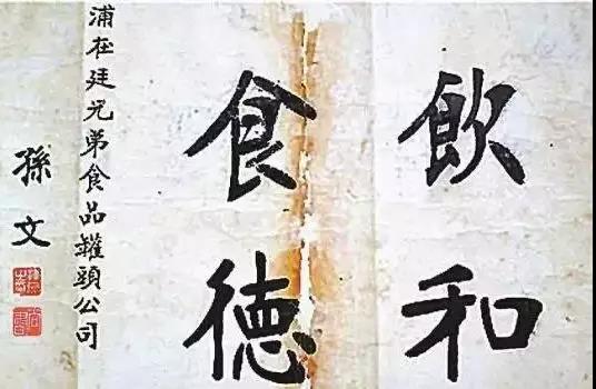 宣威火腿