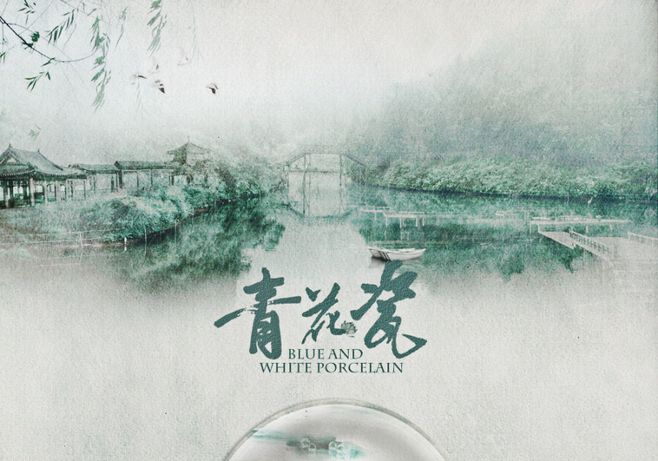 周杰伦的诗情画意，你听懂了多少？