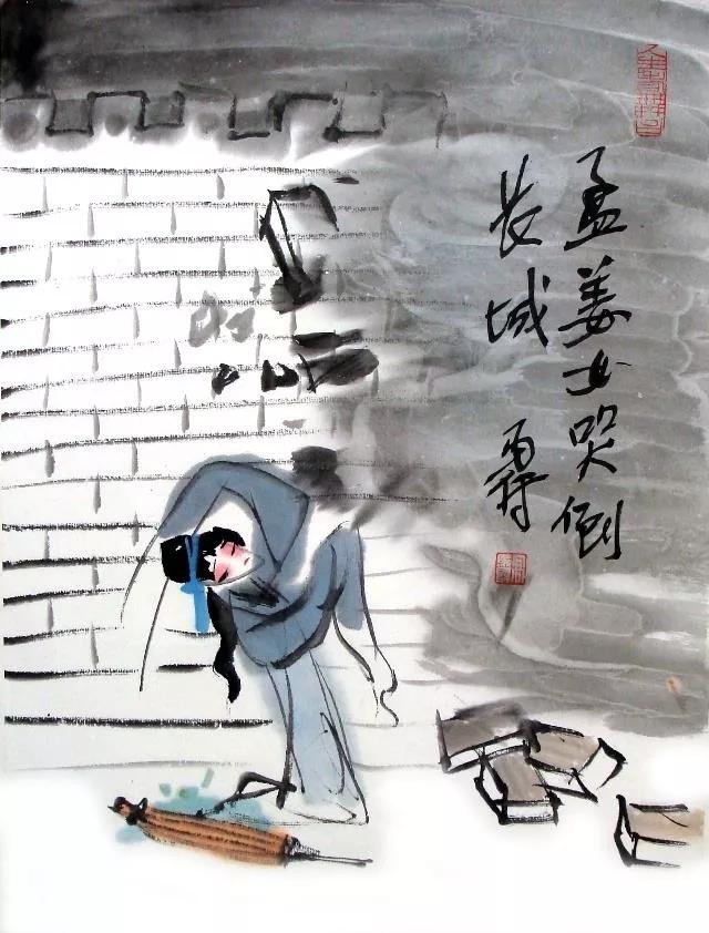 孟姜女哭长城 孟姜女哭长城