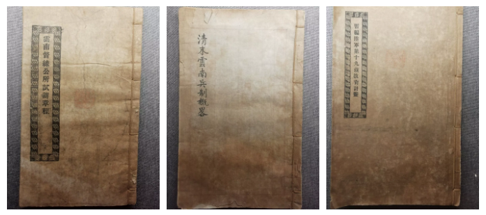 规章条例