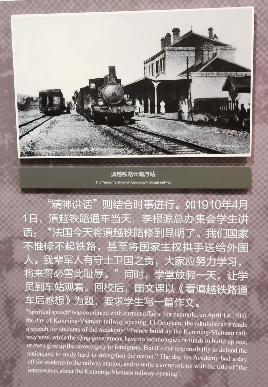 滇铁路