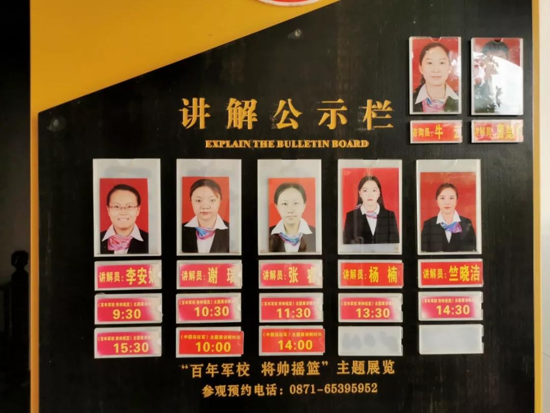 讲武堂讲解员