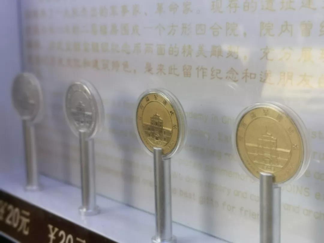 讲武堂纪念币