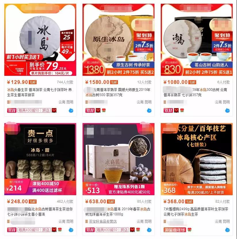 十万一斤的冰岛茶，到底值不值？