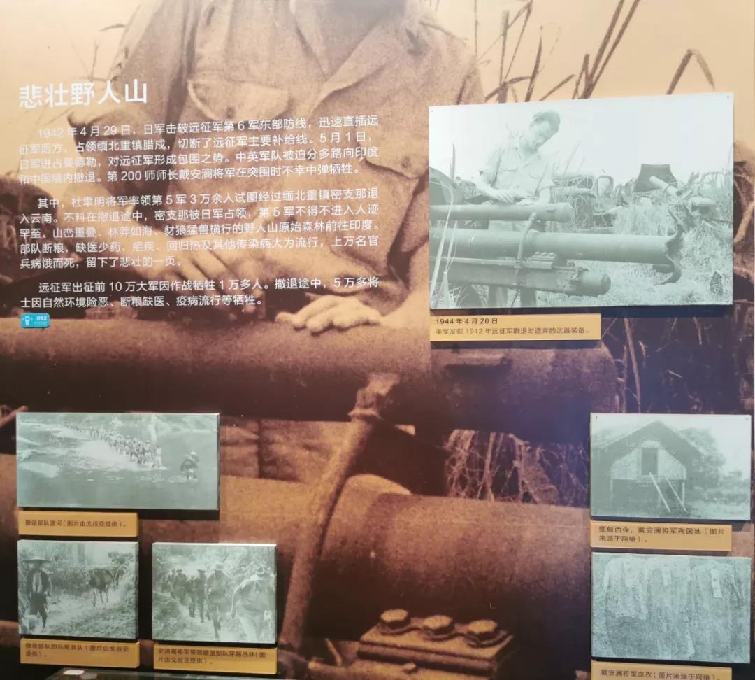 野人山战役