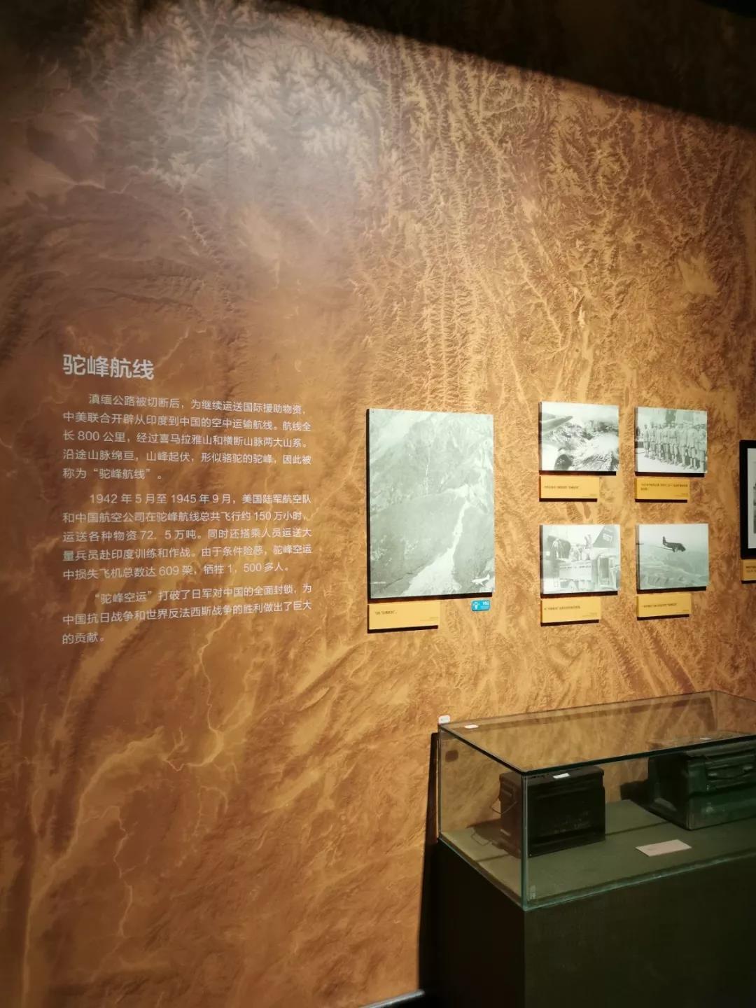 驼峰航线