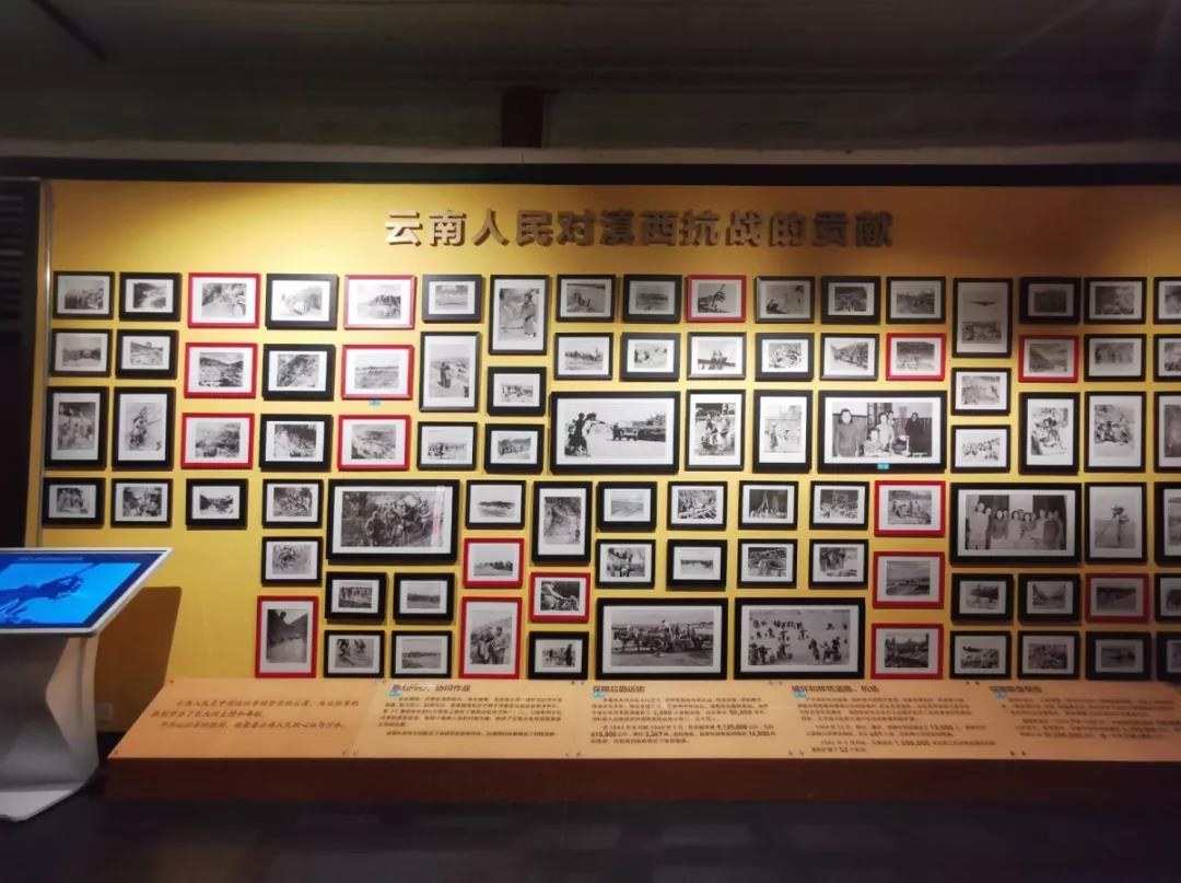 滇西战争