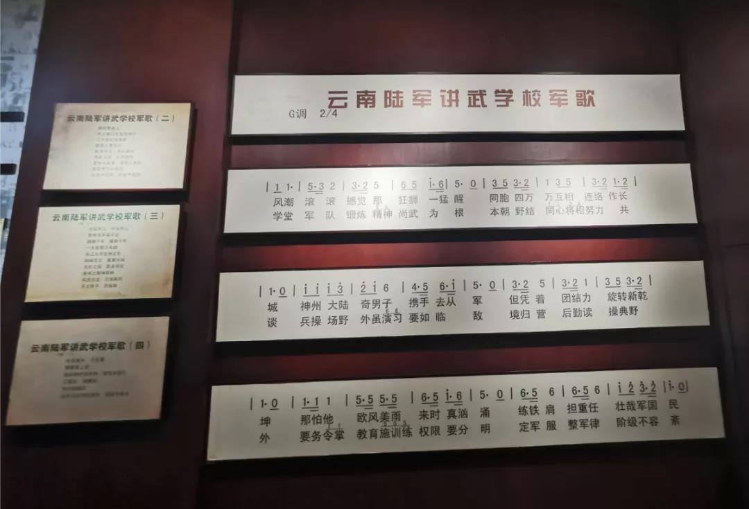 讲武堂军歌