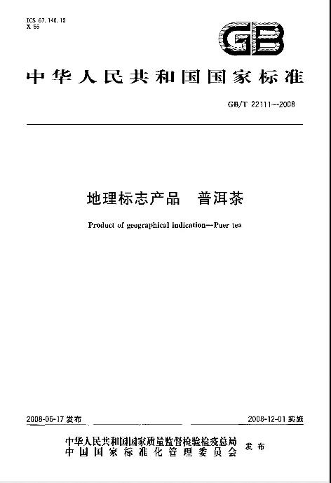 茶王老班章，何以称王？