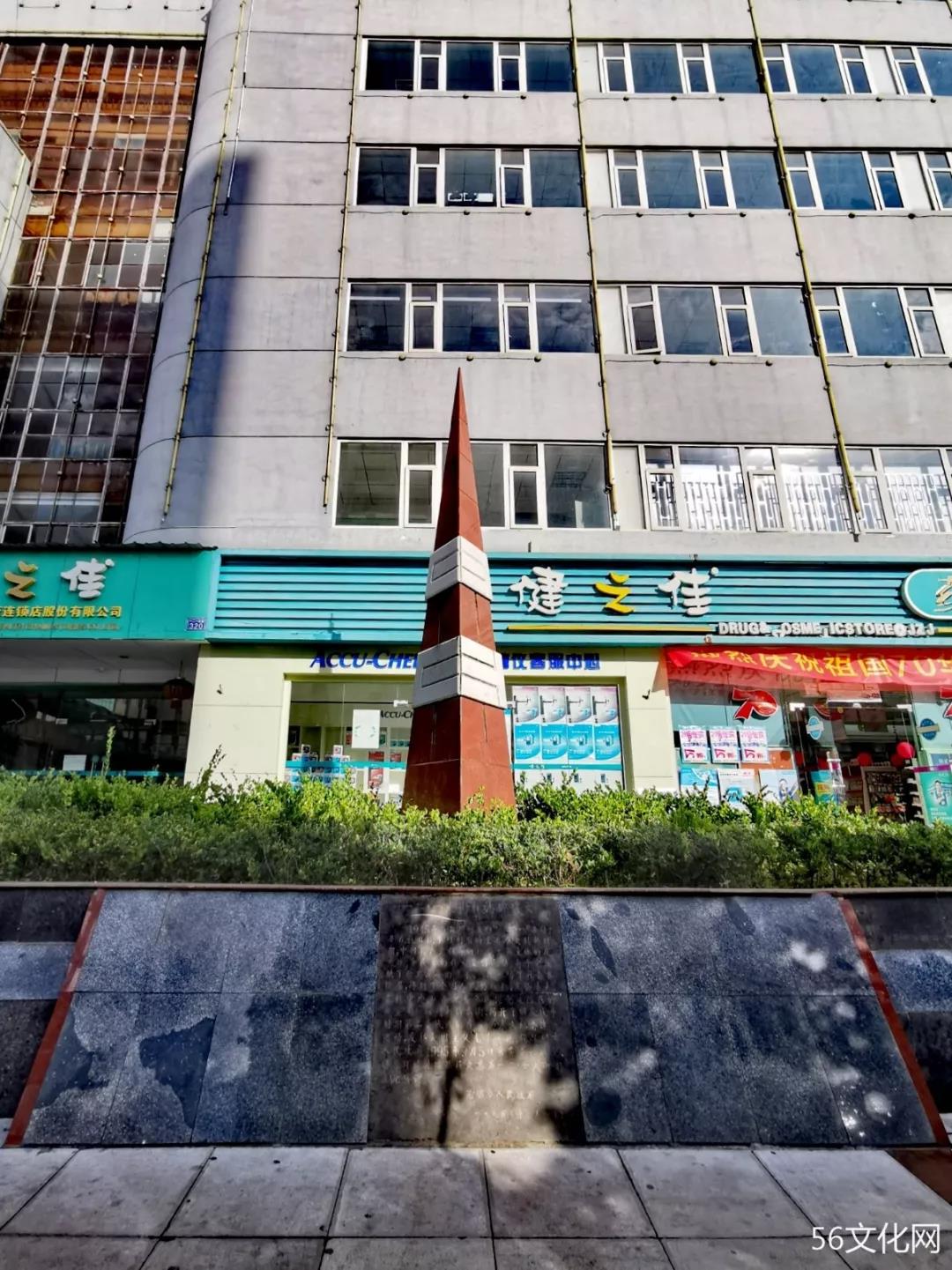 街口石碑