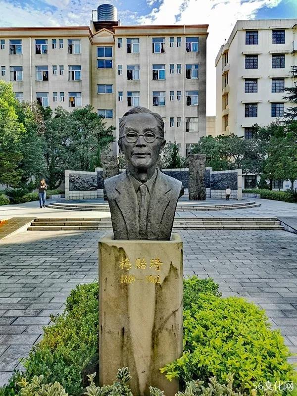 梅贻琦
