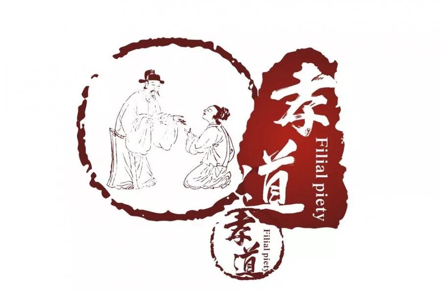孝道形容图