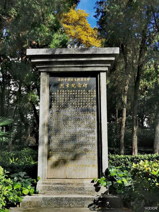 烈士纪念碑