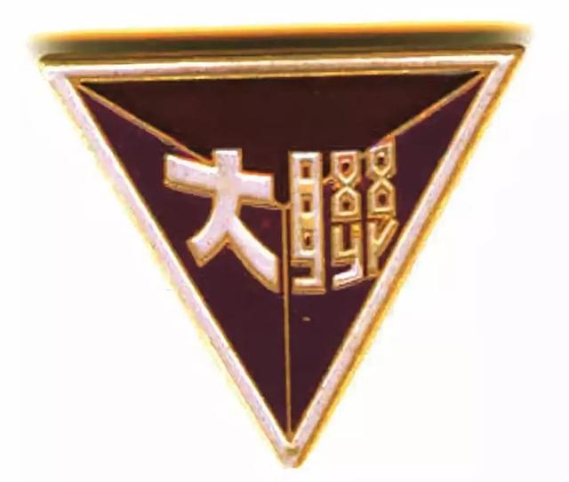 西南联大校徽
