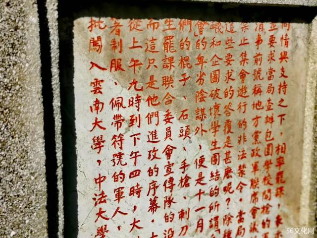 闻一多先生写下的一二一运动始末记