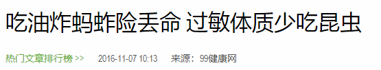 高蛋白过敏体质不要吃