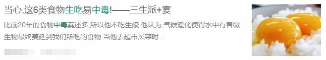 担心食物中毒