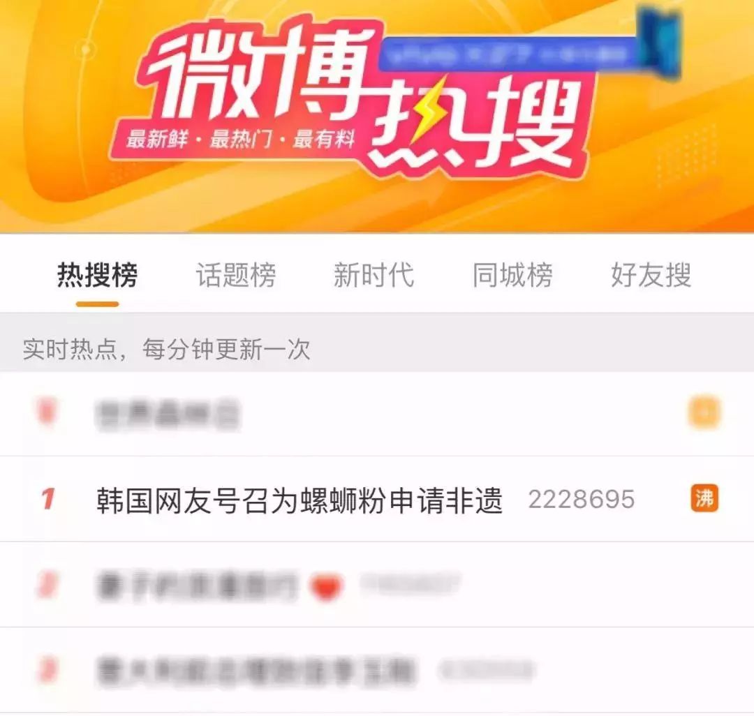 微博截图
