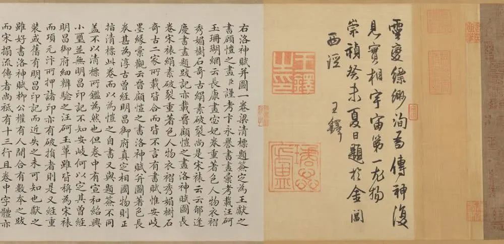 《洛神赋》顾恺之（东晋）