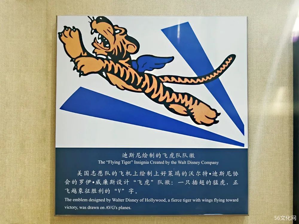 迪士尼公司设计的飞虎队队徽