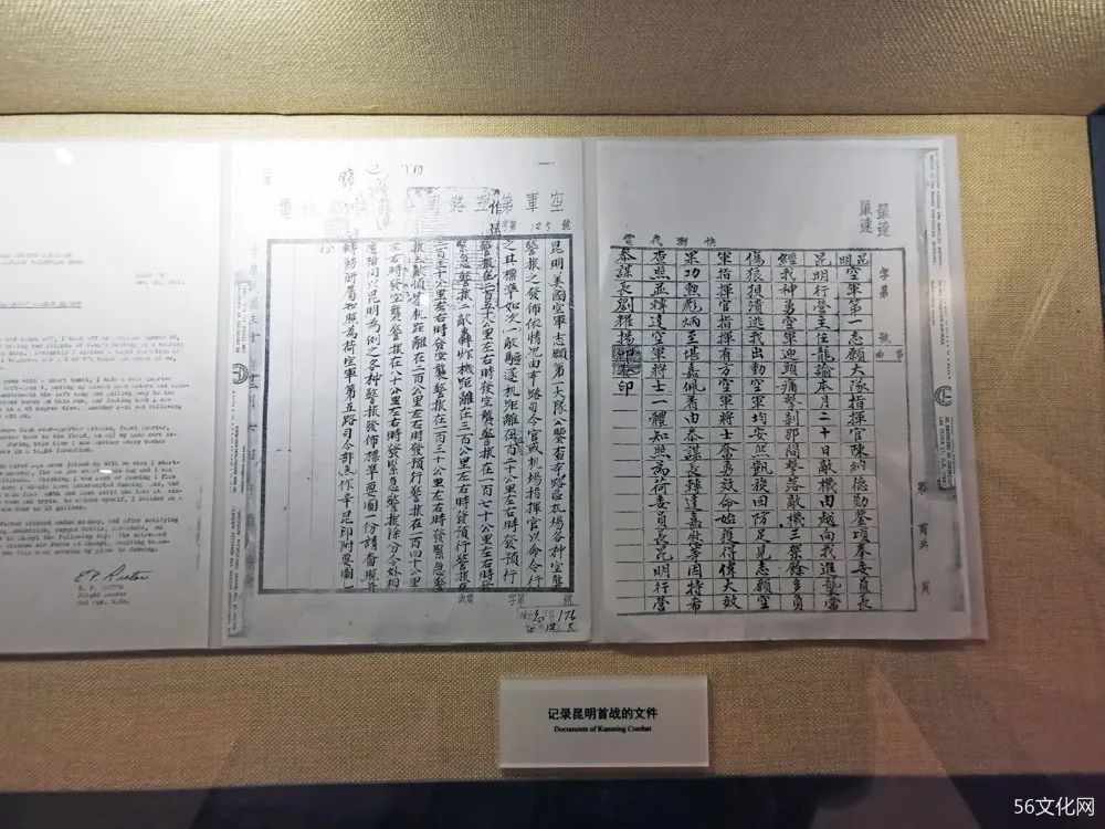 记录昆明首战的文件
