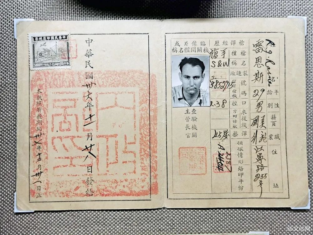 飞虎队员在中国的证件