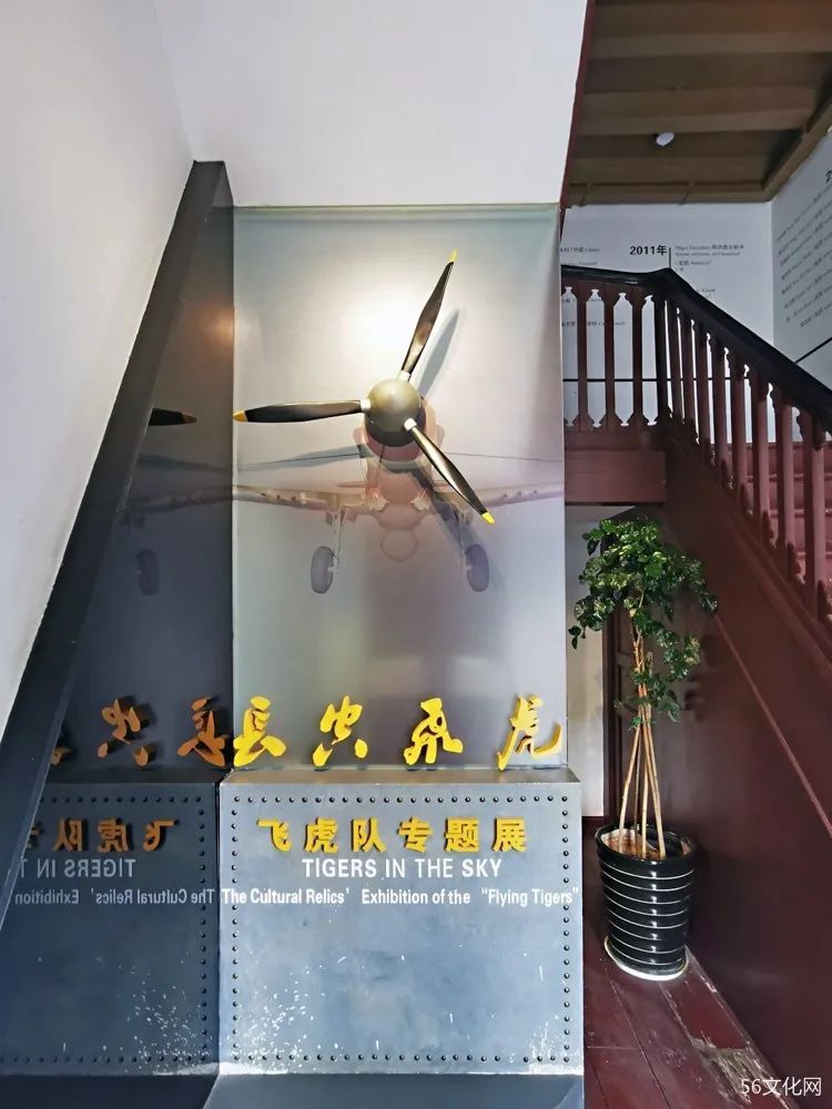 长空飞虎
