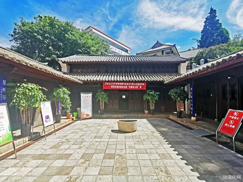 朱德旧居