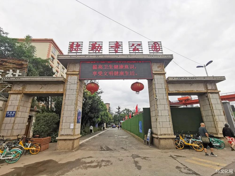 弥勒寺公园