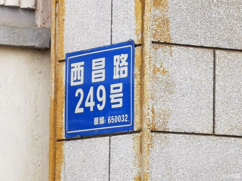 西昌路249号