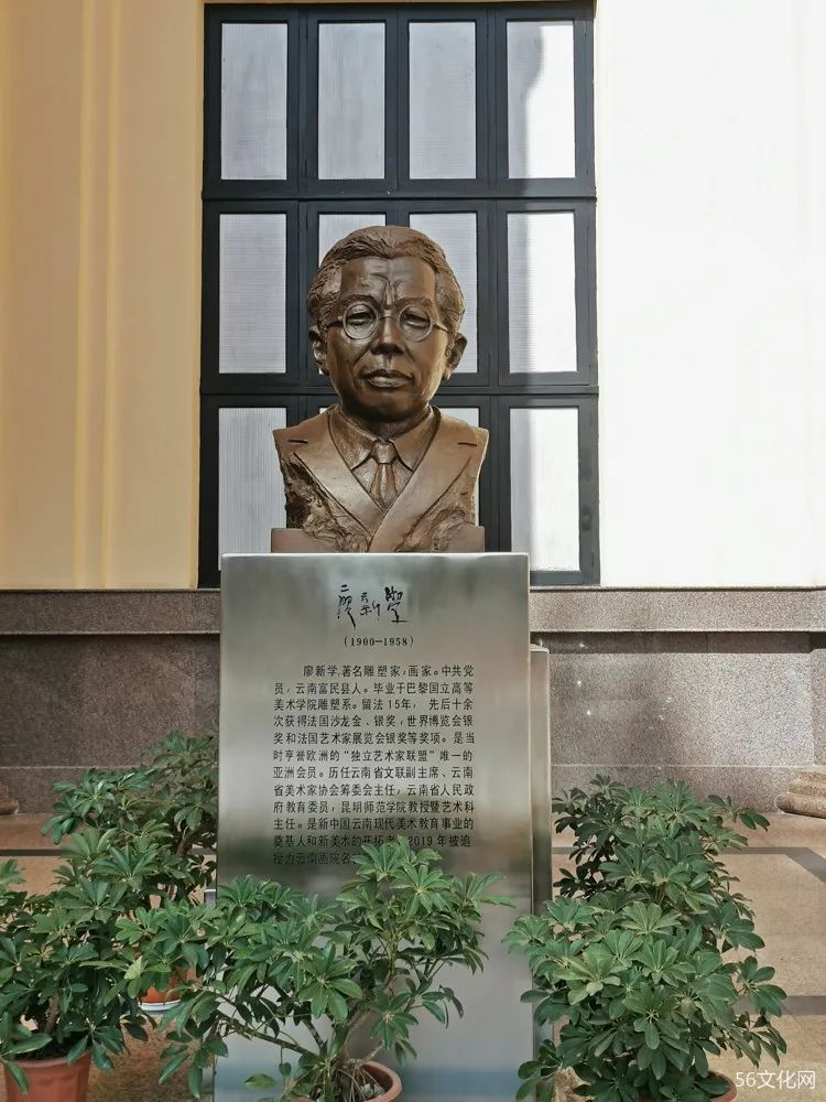 廖新学雕像
