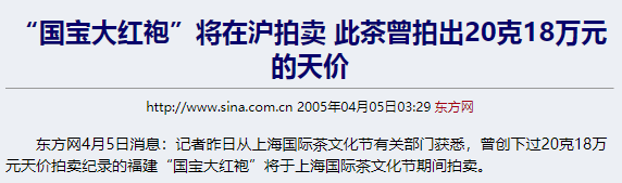 代表了中国半壁江山的大红袍，原来不是红茶！