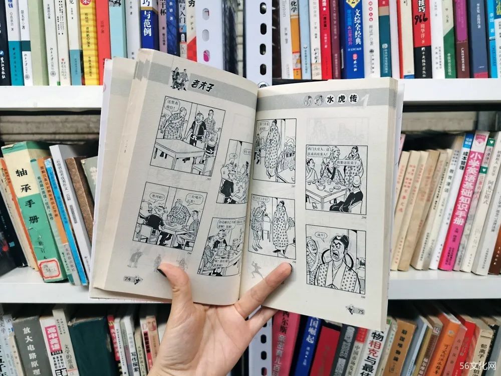 老夫子