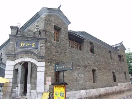 张冲宅——云和祥餐厅