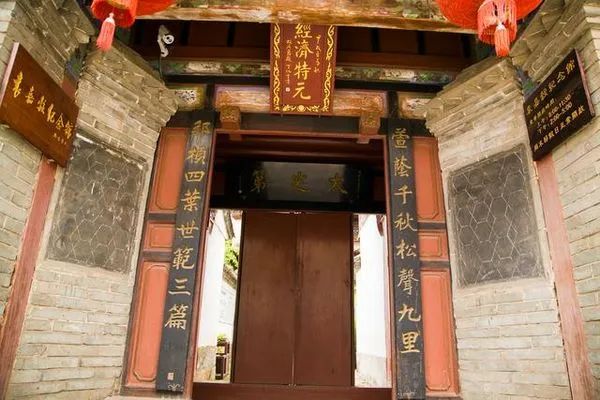 袁嘉谷旧居——嘉宴（已停业）