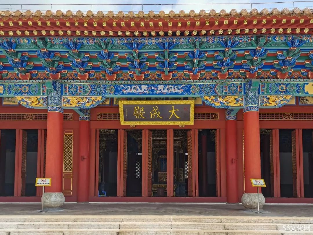 大成殿