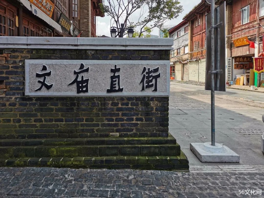 文庙直街