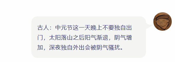 中元节是天地阴阳交替的节点