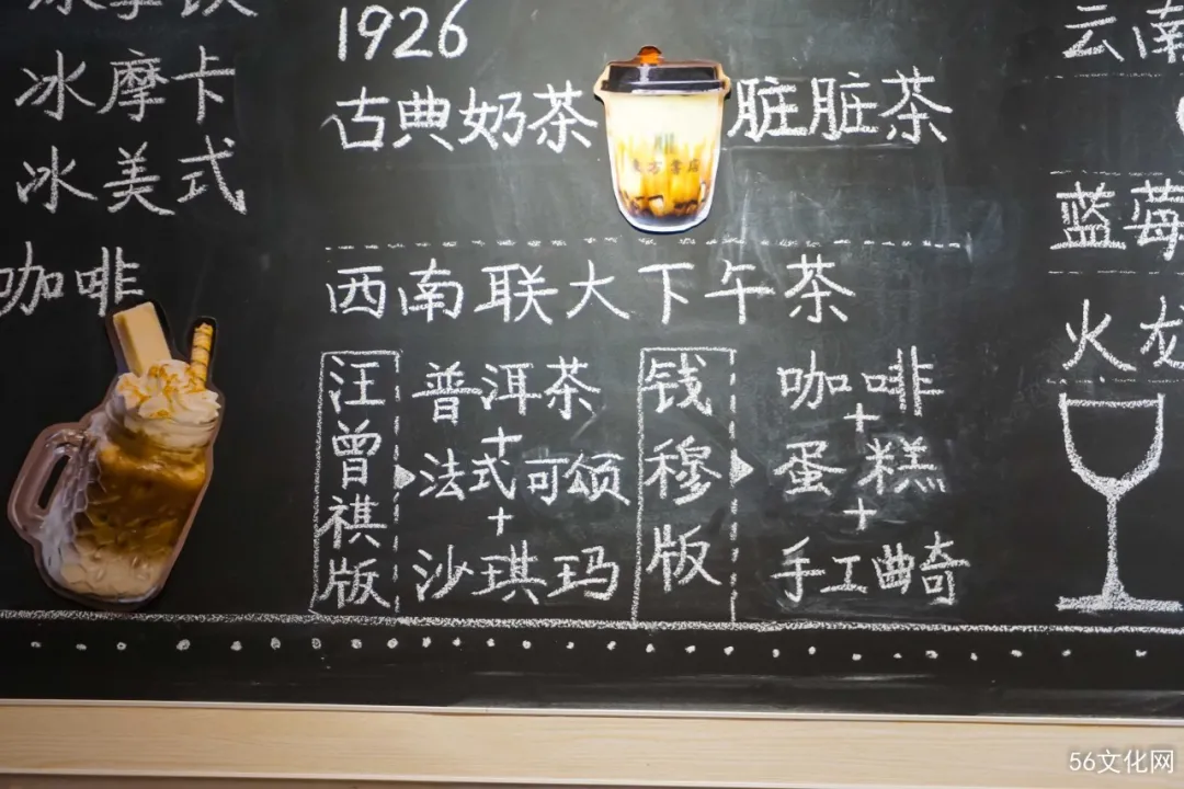 名士同款下午茶