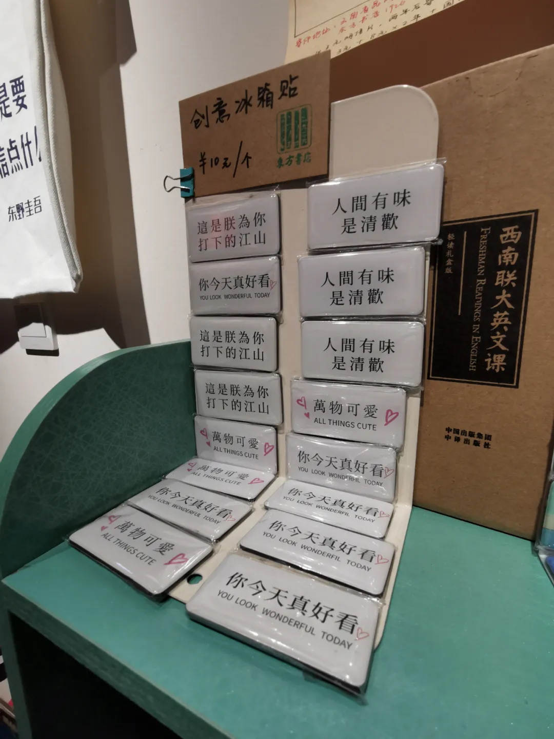  冰箱贴和明信片