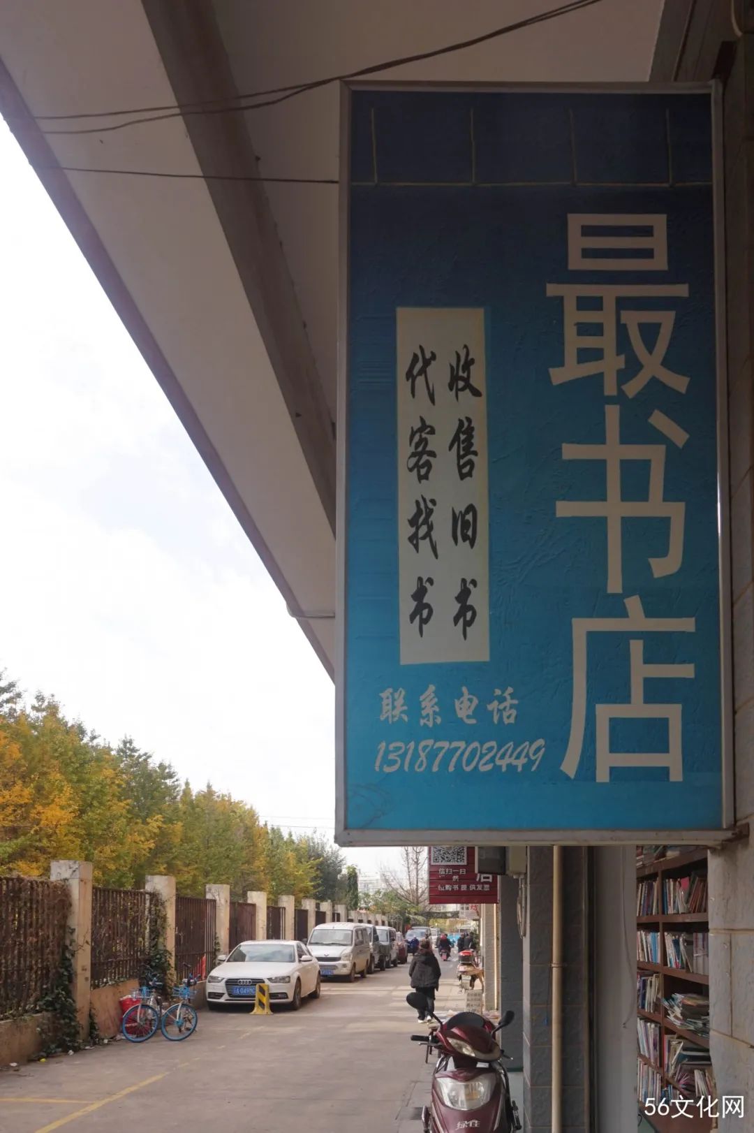 西站旧书交易市场,昆明旧时光里的老书房 西站旧书交易市场,昆明旧时光里的老书房