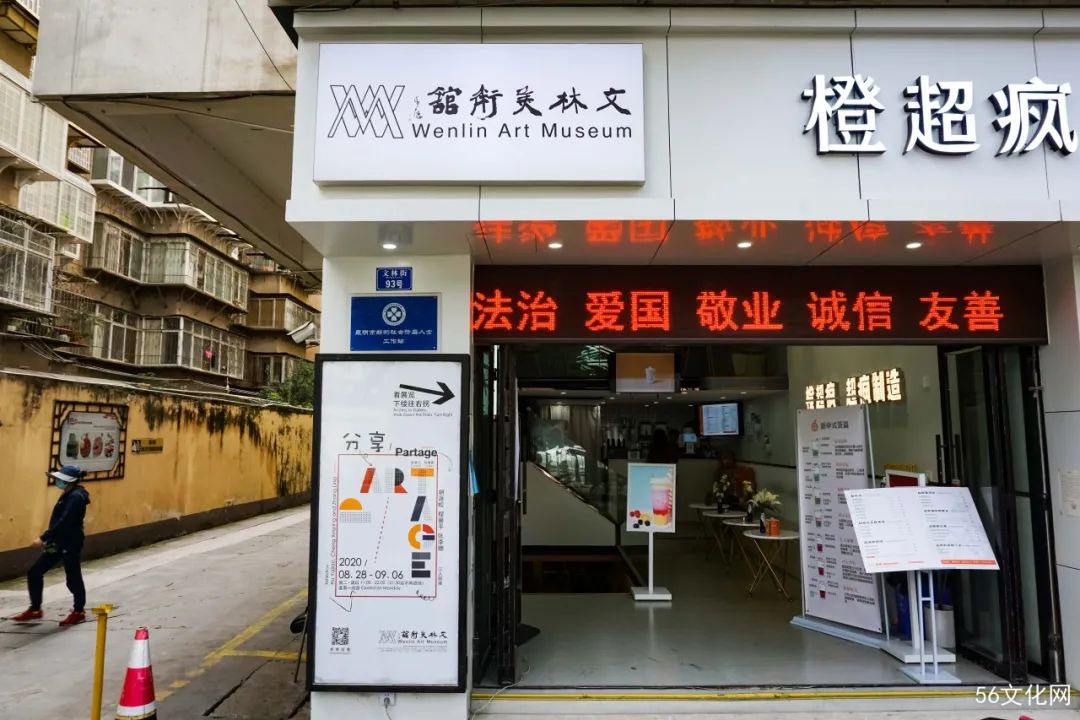 文林美术馆 文林美术馆