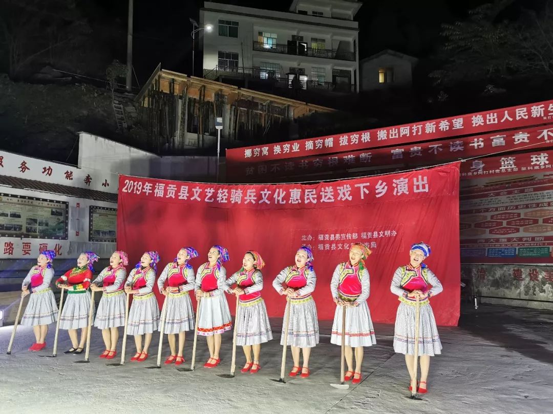 乡下表演