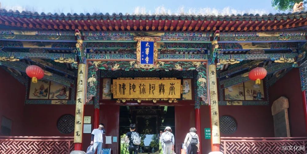 太华寺门口