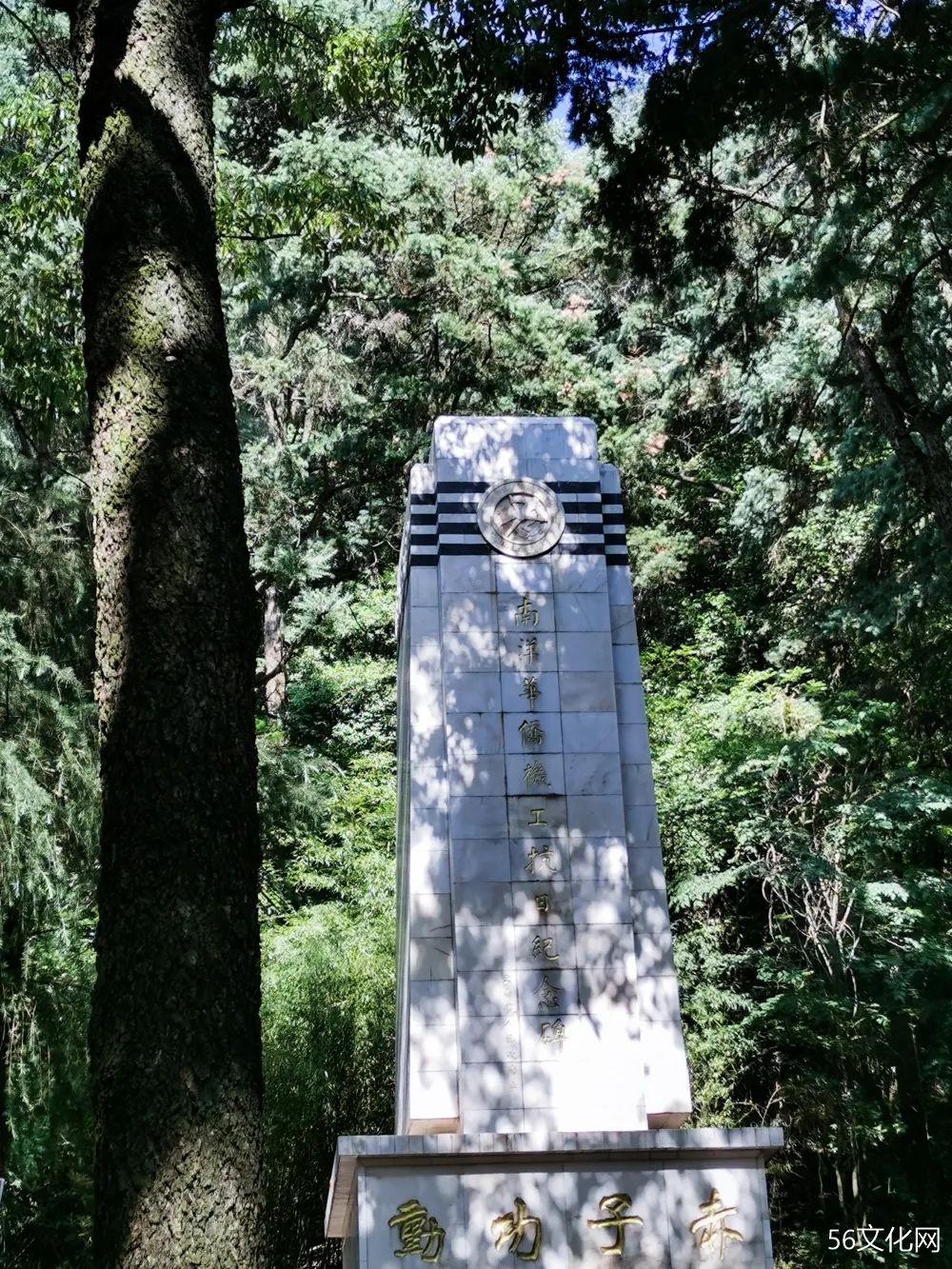 南洋机工纪念碑