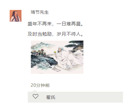 古人朋友圈 古人朋友圈