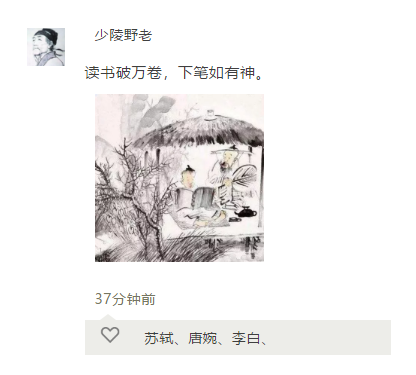 古人朋友圈 古人朋友圈