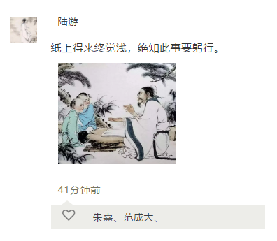 古人朋友圈 古人朋友圈