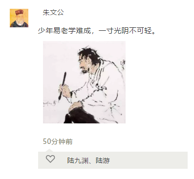 古人朋友圈 古人朋友圈